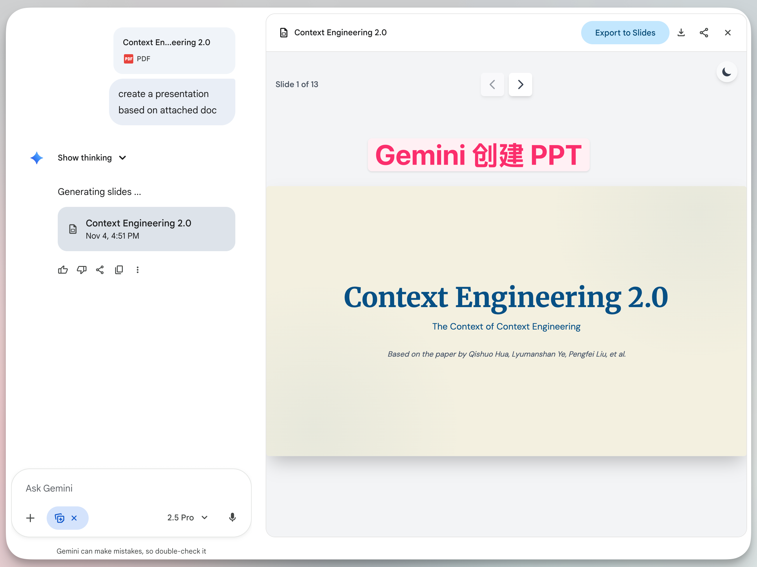 上传文档并生成