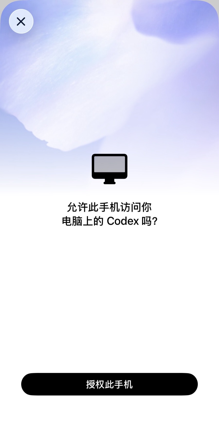 手机端授权