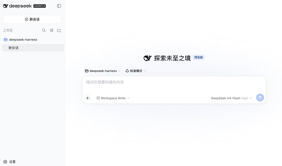 DeepSeek Harness Web UI 主界面