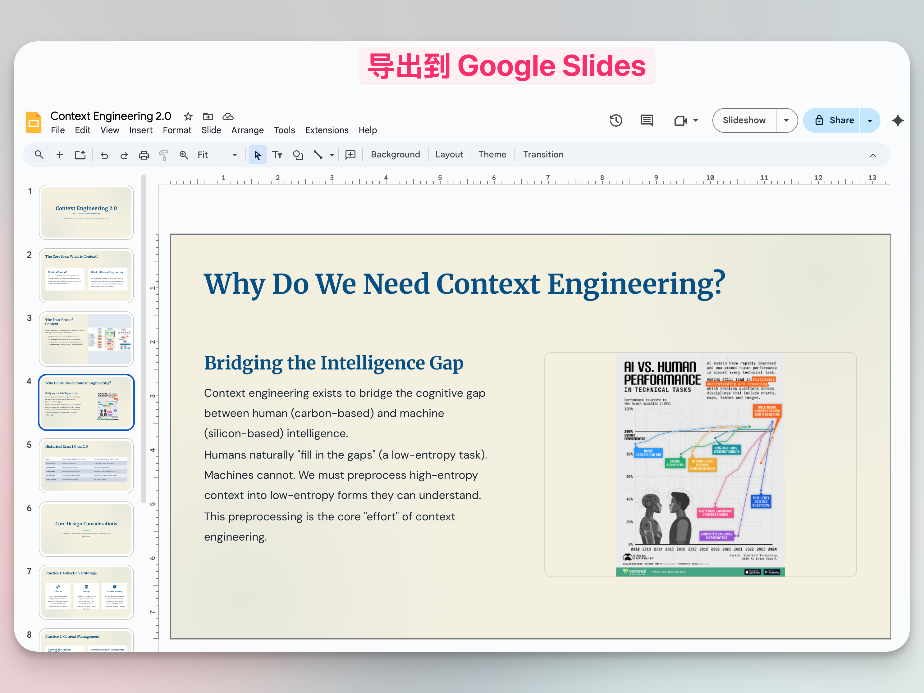 导出到 Google Slides
